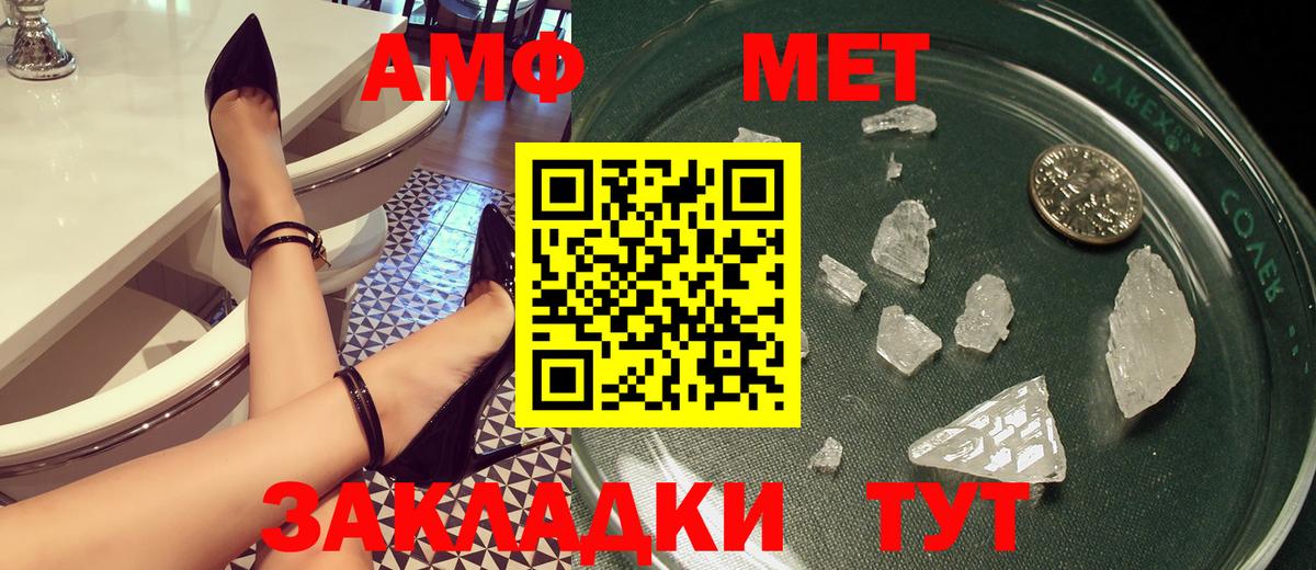 Amphetamine  Вход с VPN  Ханты-Мансийск  АМФЕТАМИН Розовый 