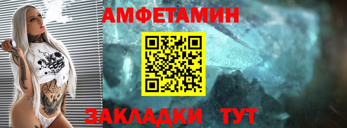 АМФЕТАМИН Розовый Ханты-Мансийск