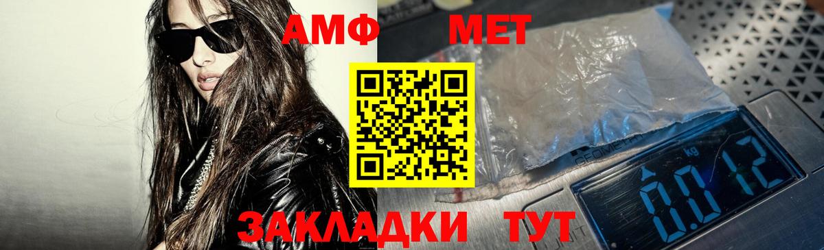 Amphetamine 97% Ханты-Мансийск