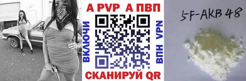 что такое наркотик  Ханты-Мансийск  APVP Соль 