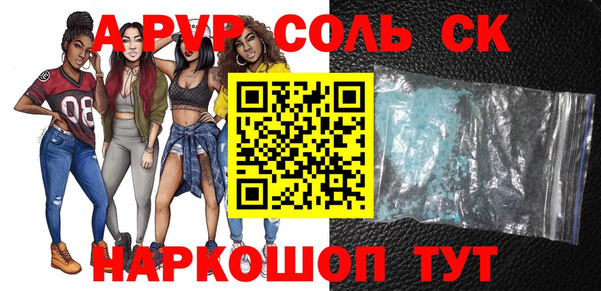 где можно купить наркотик  Вход с VPN  A PVP Crystall  Ханты-Мансийск  A PVP Соль 