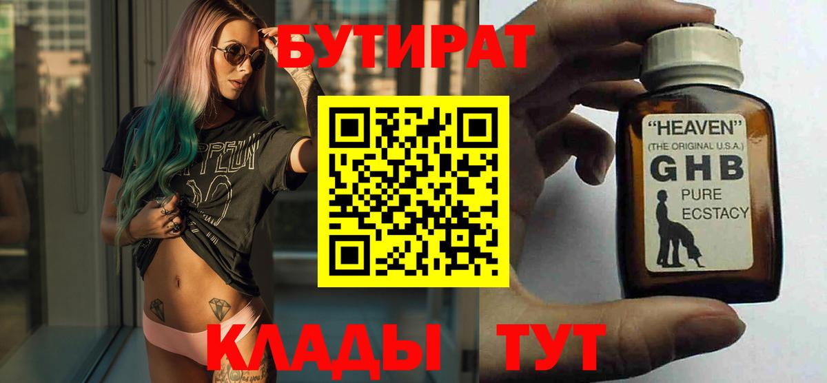 Метадон Ханты-Мансийск