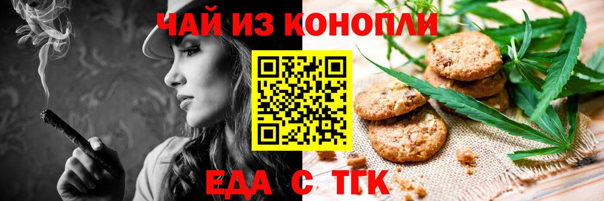 Печенье с ТГК конопля  Вход с VPN  Ханты-Мансийск 