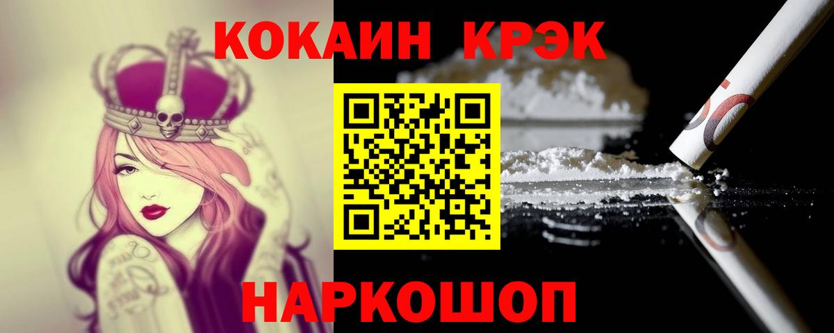 Cocaine VHQ Ханты-Мансийск
