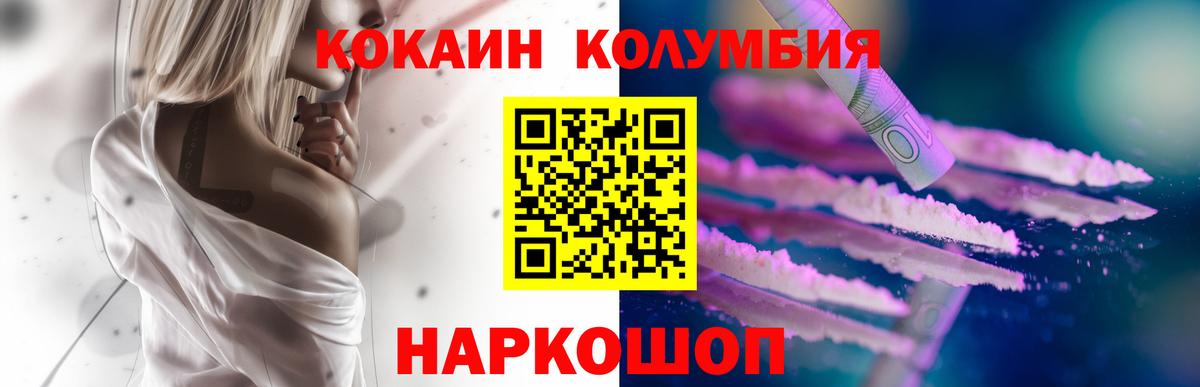 закладка  Кокаин  Ханты-Мансийск  КОКАИН Эквадор  КОКАИН Колумбийский 