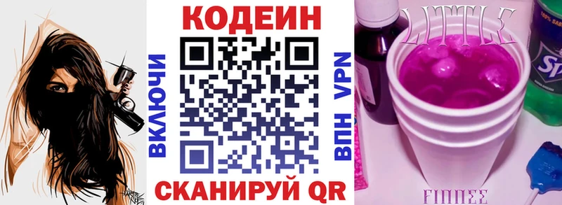 Codein Purple Drank  Ханты-Мансийск 