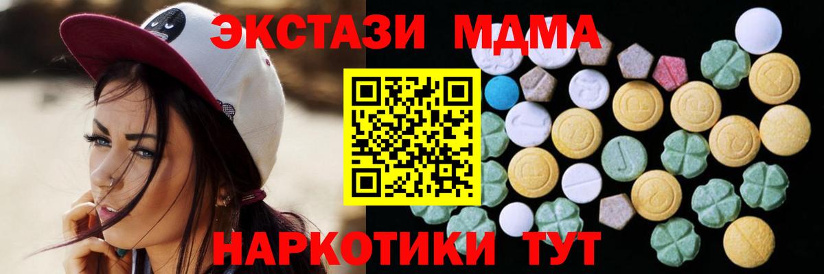 Ecstasy Cube  ЭКСТАЗИ ешки  Экстази  Вход с VPN  Ханты-Мансийск 