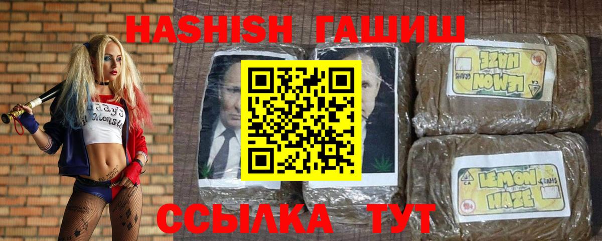 ГАШ hashish  ГАШ  Ханты-Мансийск  Гашиш AMNESIA HAZE 