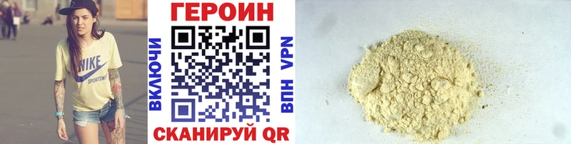 ГЕРОИН белый Ханты-Мансийск