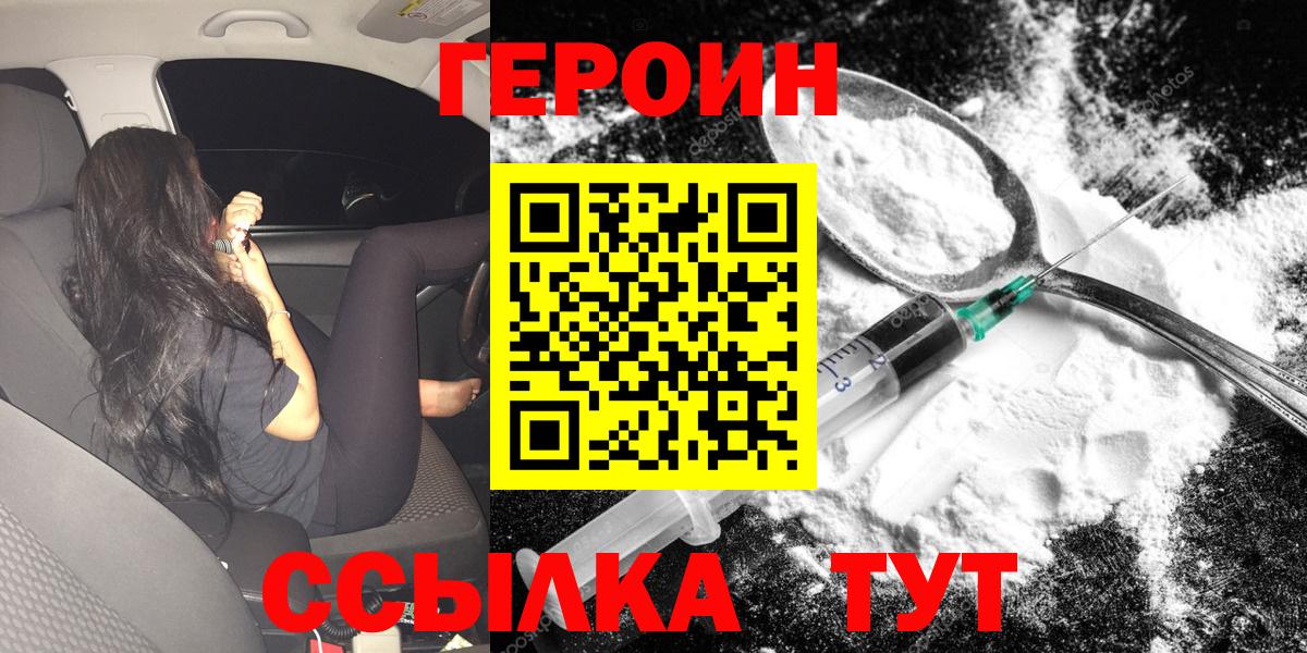 Ханты-Мансийск  Героин Афган  Вход с VPN 