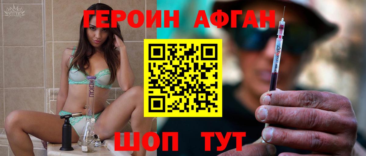 ГЕРОИН гречка Ханты-Мансийск