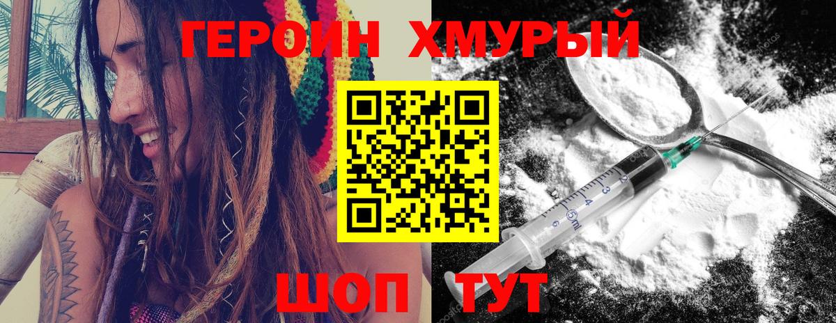 ГЕРОИН афганец Ханты-Мансийск