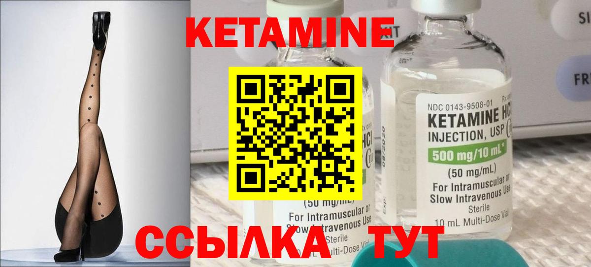 Кетамин ketamine Ханты-Мансийск