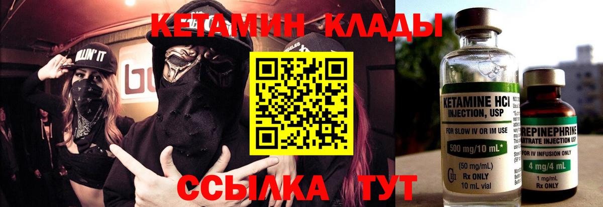 Ханты-Мансийск  Кетамин ketamine  hydra рабочий сайт  Вход с VPN 