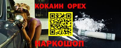 кокаин премиум Бузулук