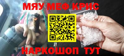 меф VHQ Апшеронск