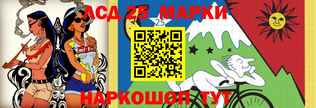 Ханты-Мансийск  LSD-25 экстази кислота  ЛСД экстази кислота  Вход с VPN 