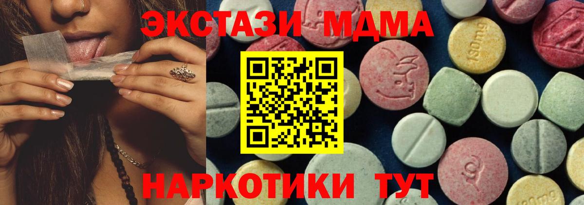 MDMA молли  Вход с VPN  MDMA Molly  Ханты-Мансийск 
