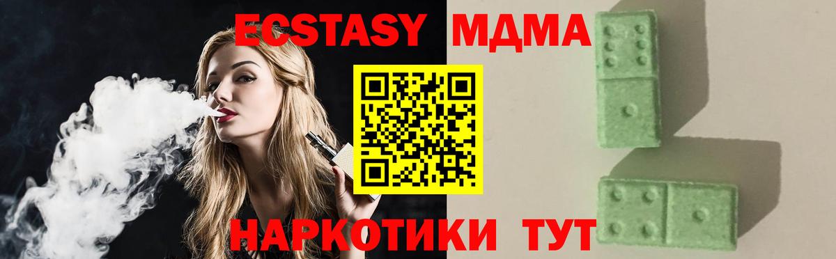 МДМА  Ханты-Мансийск  МДМА crystal  МДМА Molly 