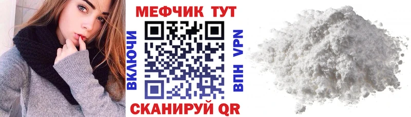 закладки  kraken ONION  МЯУ-МЯУ мука  darknet как зайти  Ханты-Мансийск 