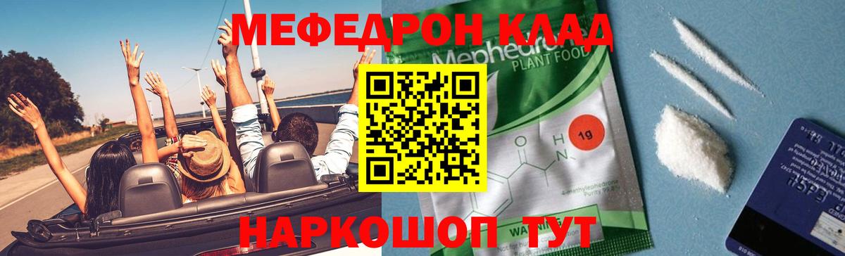 МЕФ 4 MMC  Меф VHQ  Меф  Вход с VPN  что такое наркотик  Ханты-Мансийск 