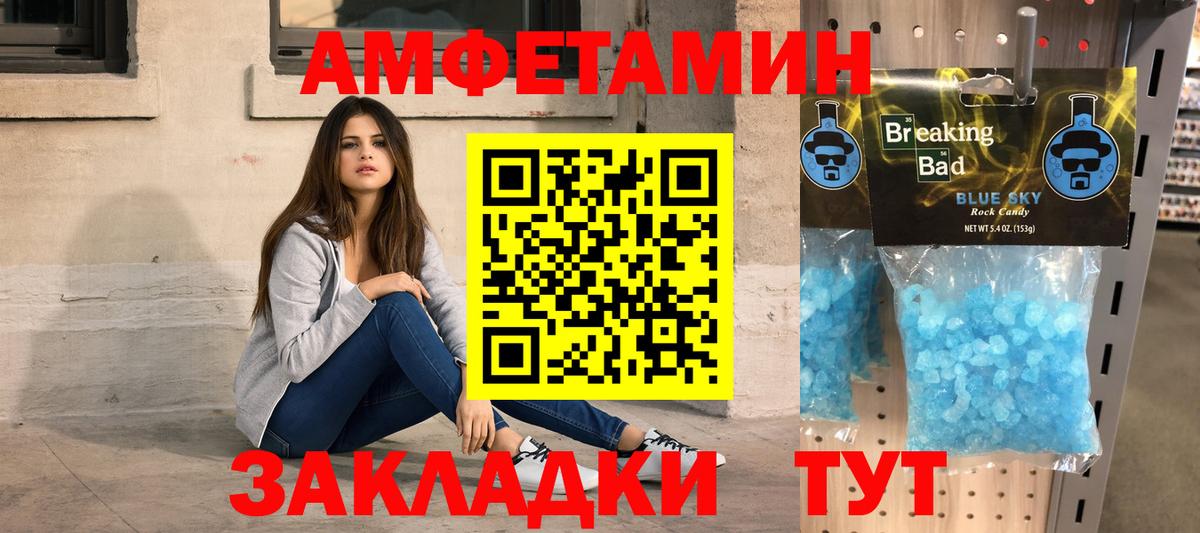МЕТАМФЕТАМИН Methamphetamine  Первитин  МЕТАМФЕТАМИН Methamphetamine  Ханты-Мансийск  Вход с VPN 
