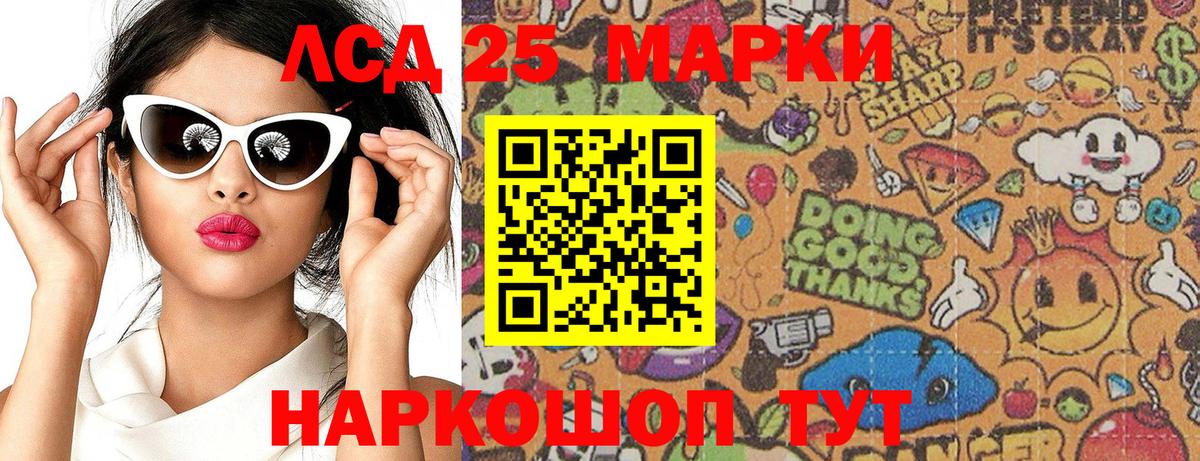 Ханты-Мансийск  Марки N-bome 1500мкг  Марки N-bome 1500мкг  Вход с VPN 