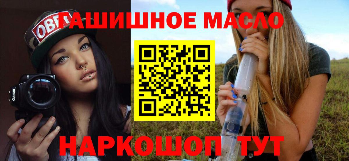 Дистиллят ТГК вейп Ханты-Мансийск