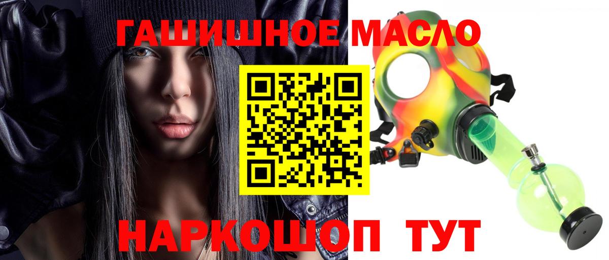 Ханты-Мансийск  ТГК жижа  Дистиллят ТГК Wax  где купить наркоту  Вход с VPN 