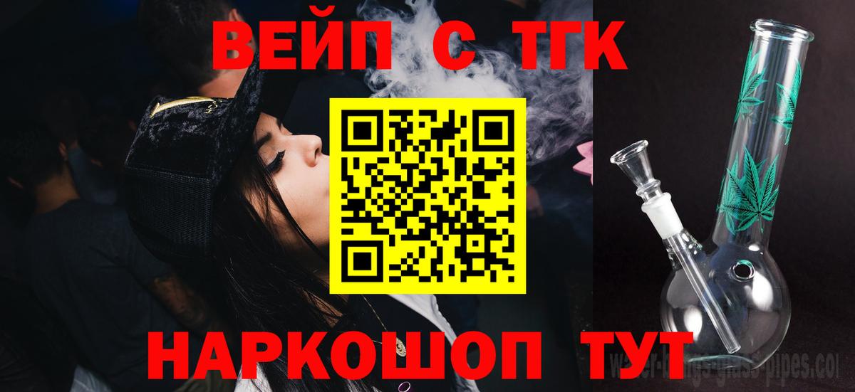 ТГК Wax Ханты-Мансийск