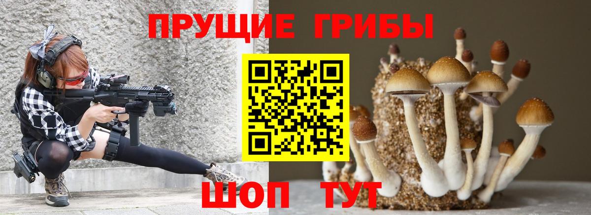 Галлюциногенные грибы MAGIC MUSHROOMS  Вход с VPN  Ханты-Мансийск 