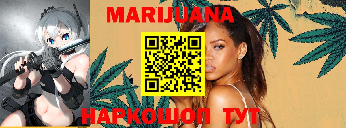 Бошки Шишки AK-47 Ханты-Мансийск